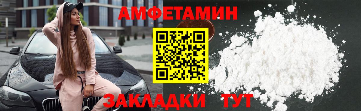 Амфетамин VHQ Гагарин