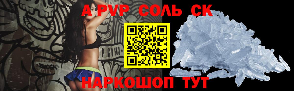 Гагарин  A PVP крисы CK  Вход с VPN  Alfa_PVP Соль  Альфа ПВП  A-PVP СК КРИС 