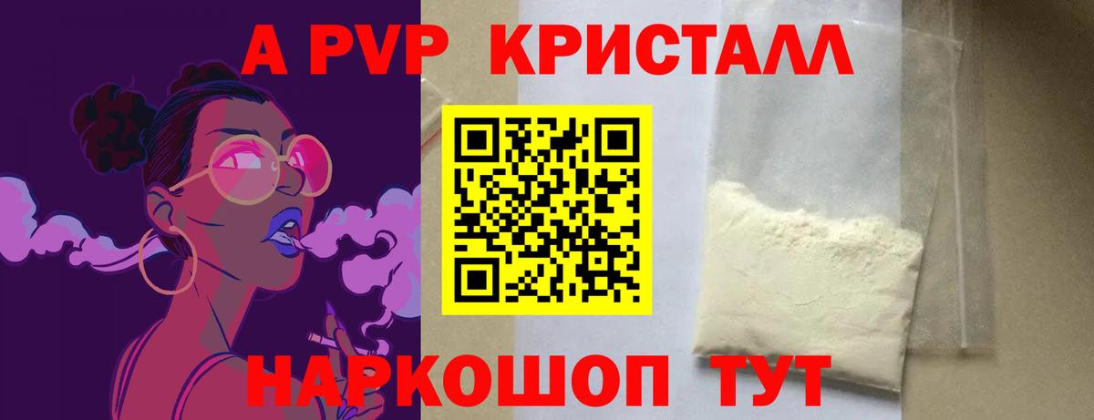 APVP мука Гагарин