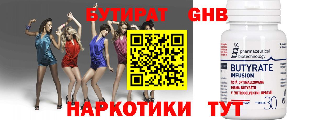 Гагарин  БУТИРАТ оксана  Вход с VPN 