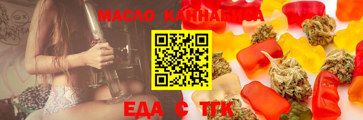 Гагарин  Cannafood конопля  Вход с VPN 