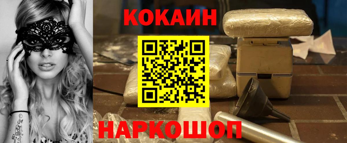 Гагарин  Cocaine FishScale  Вход с VPN 