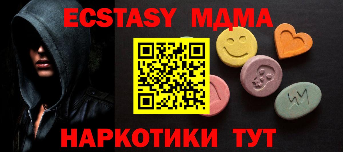 ЭКСТАЗИ 280 MDMA  Ecstasy бентли  Гагарин  Вход с VPN 
