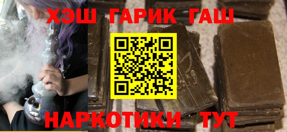 Гашиш  Вход с VPN  Гагарин  Гашиш ice o lator 