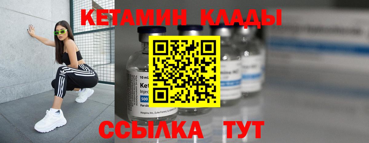 КЕТАМИН ketamine Гагарин