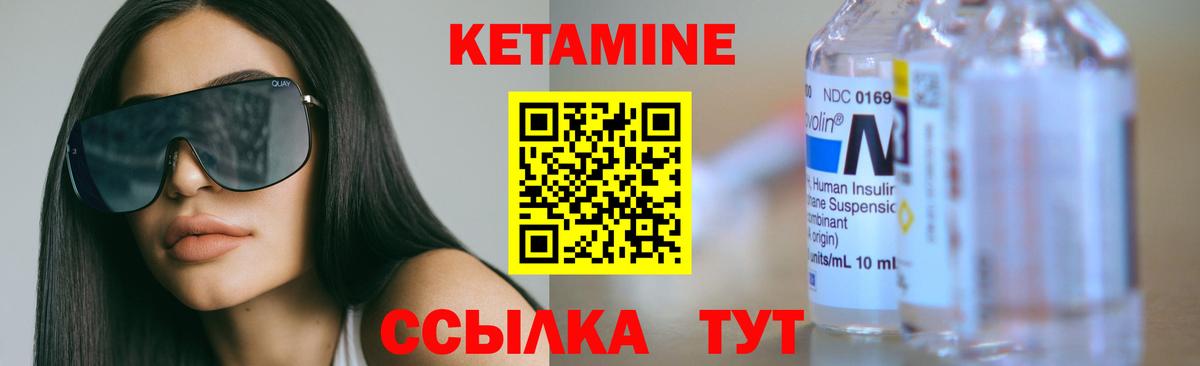 КЕТАМИН ketamine  КЕТАМИН ketamine  Вход с VPN  Гагарин 