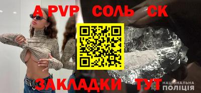 сатива Комсомольск-на-Амуре