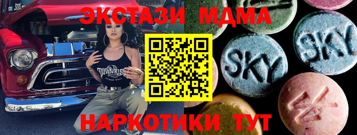 МДМА crystal  MDMA Molly  Вход с VPN  Гагарин 