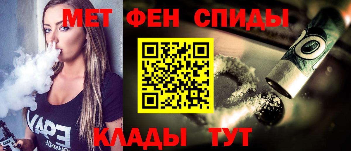 Первитин кристалл  Вход с VPN  Гагарин 