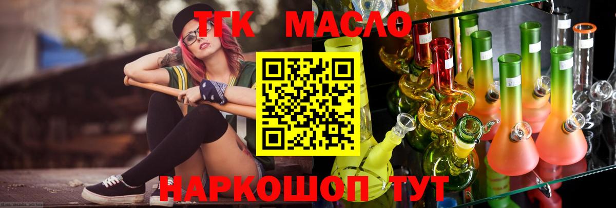 ТГК гашишное масло Гагарин