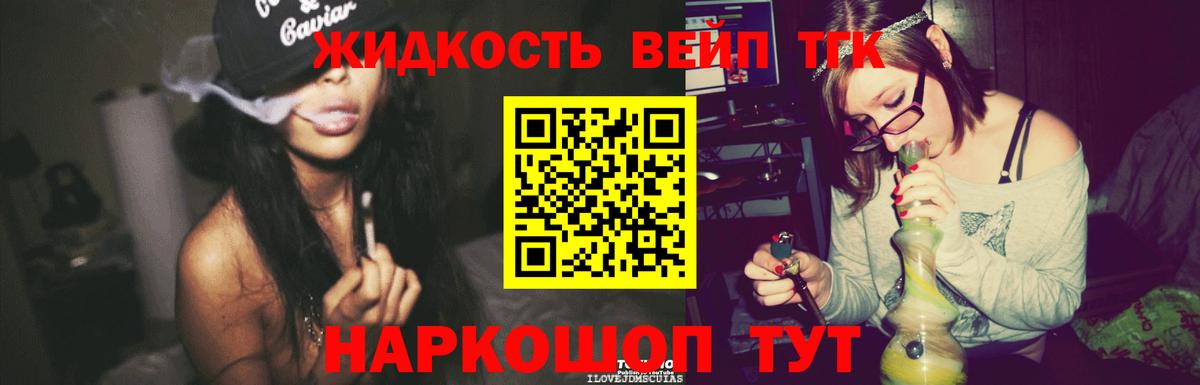 Дистиллят ТГК гашишное масло  Вход с VPN  Гагарин 