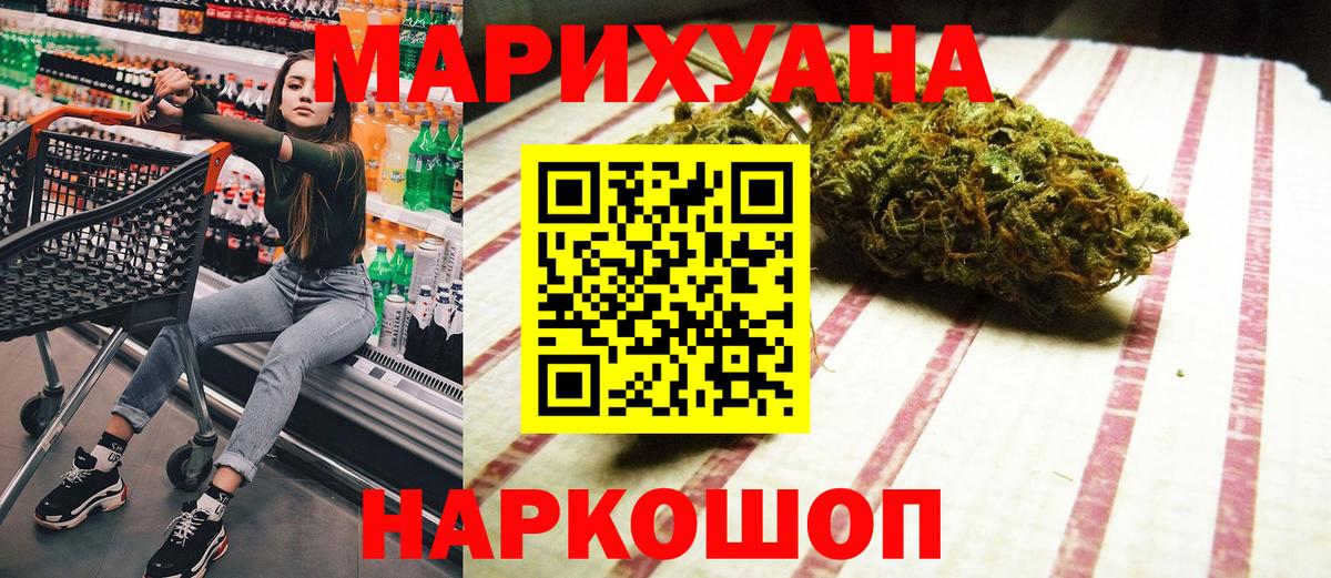 Бошки марихуана SATIVA & INDICA  Шишки марихуана MAZAR  Бошки Шишки марихуана  Вход с VPN  Гагарин 